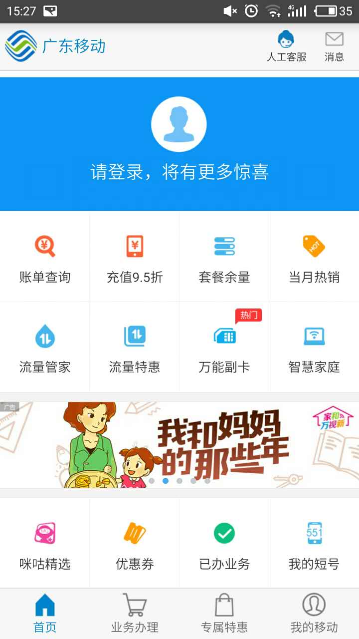 交通银行 北京营业网厅_10086江西移动网上营业厅_福建电信营业总厅