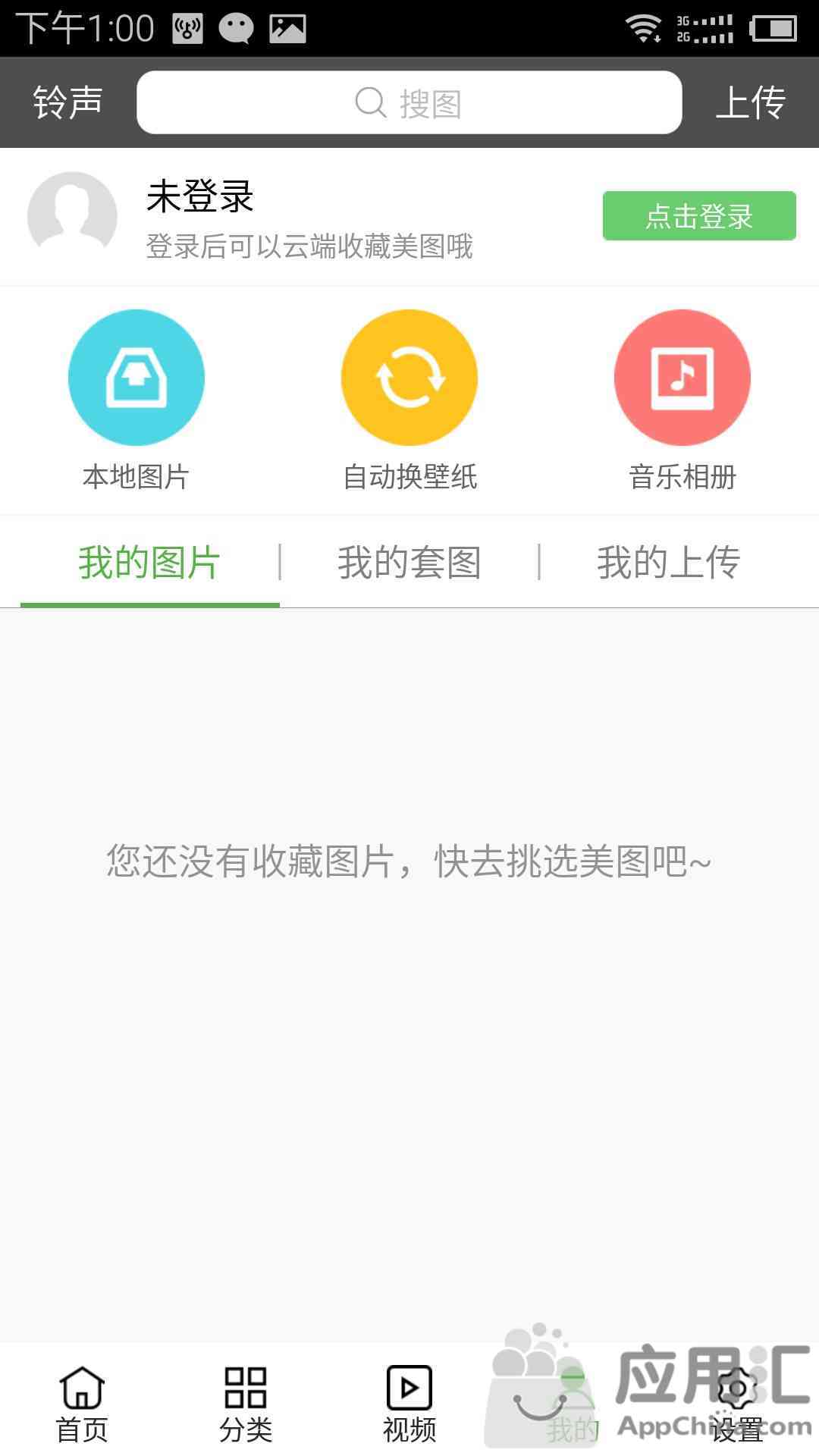 海量壁纸 尽在壁纸多多 Appchina应用汇