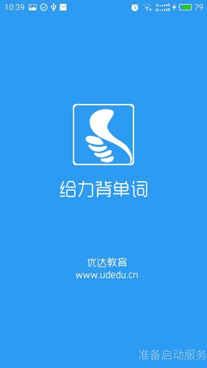 给力背单词 忘记密码_给力背单词 忘记密码_微信忘记密码怎么修改密码