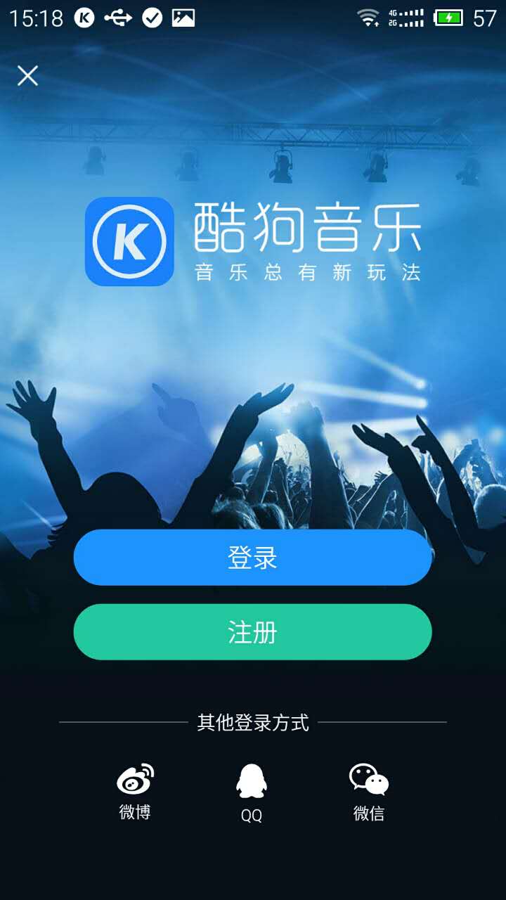 酷狗音乐,一言不合就听歌