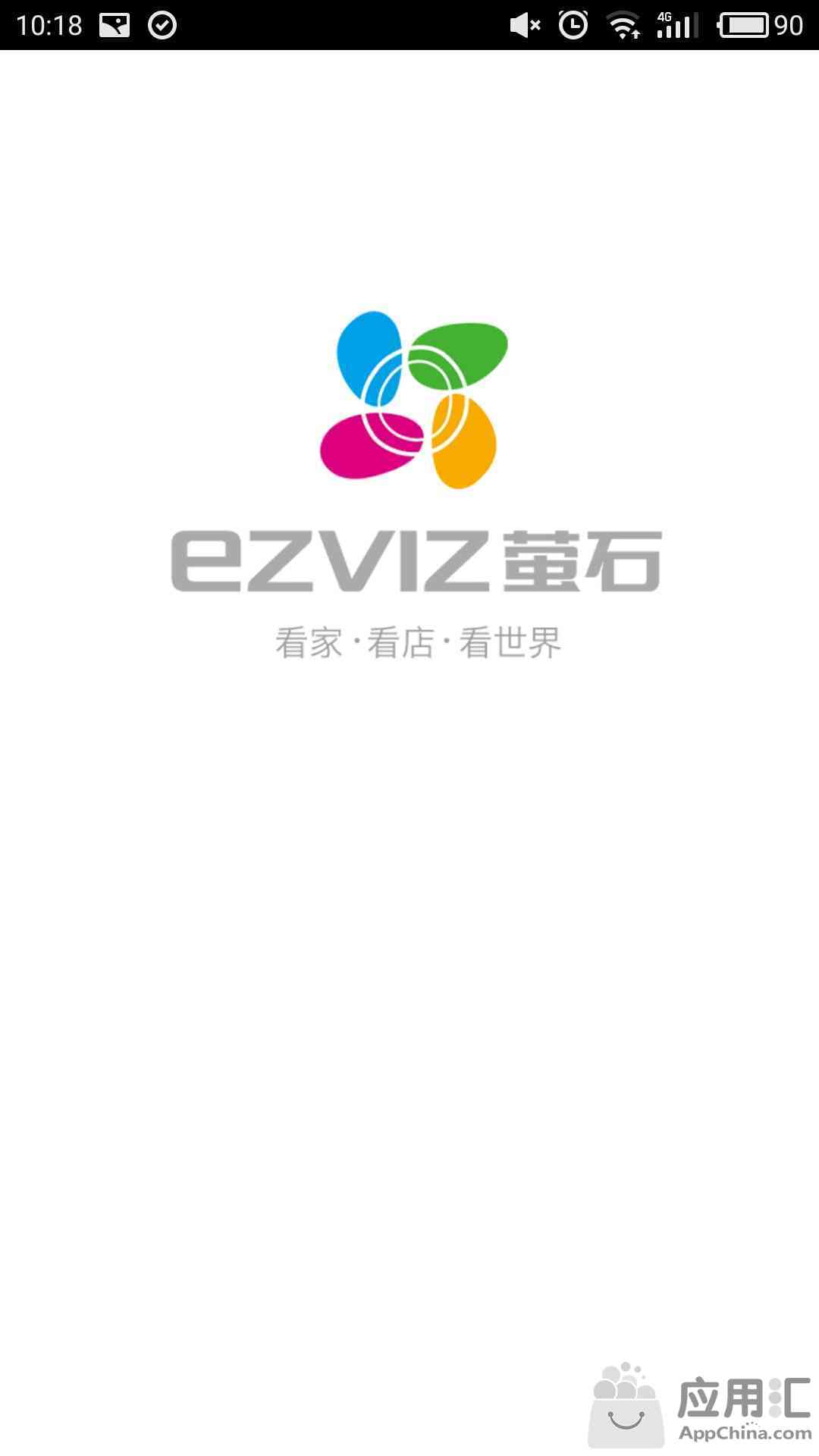 萤石云视频,24小时远程查看监控视频