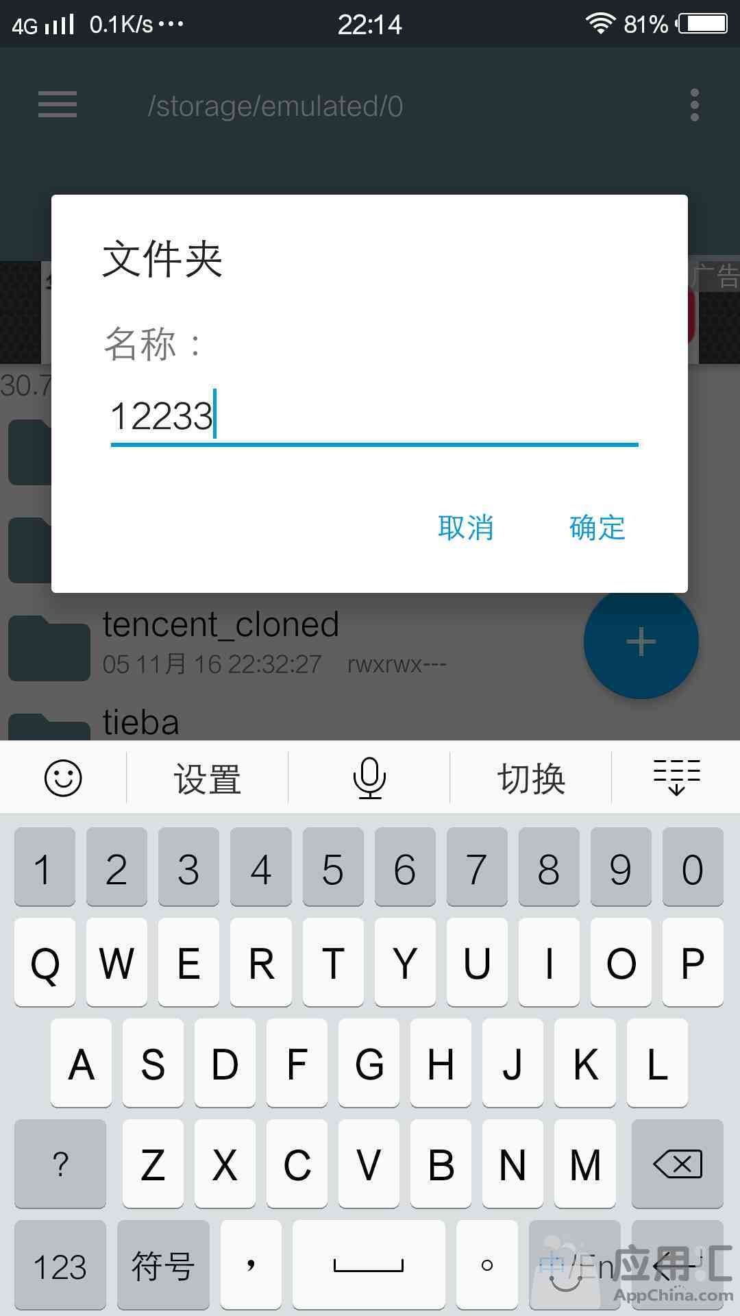 我们新建一个文件夹命名为"12233"已经建好,还是非常简单的.